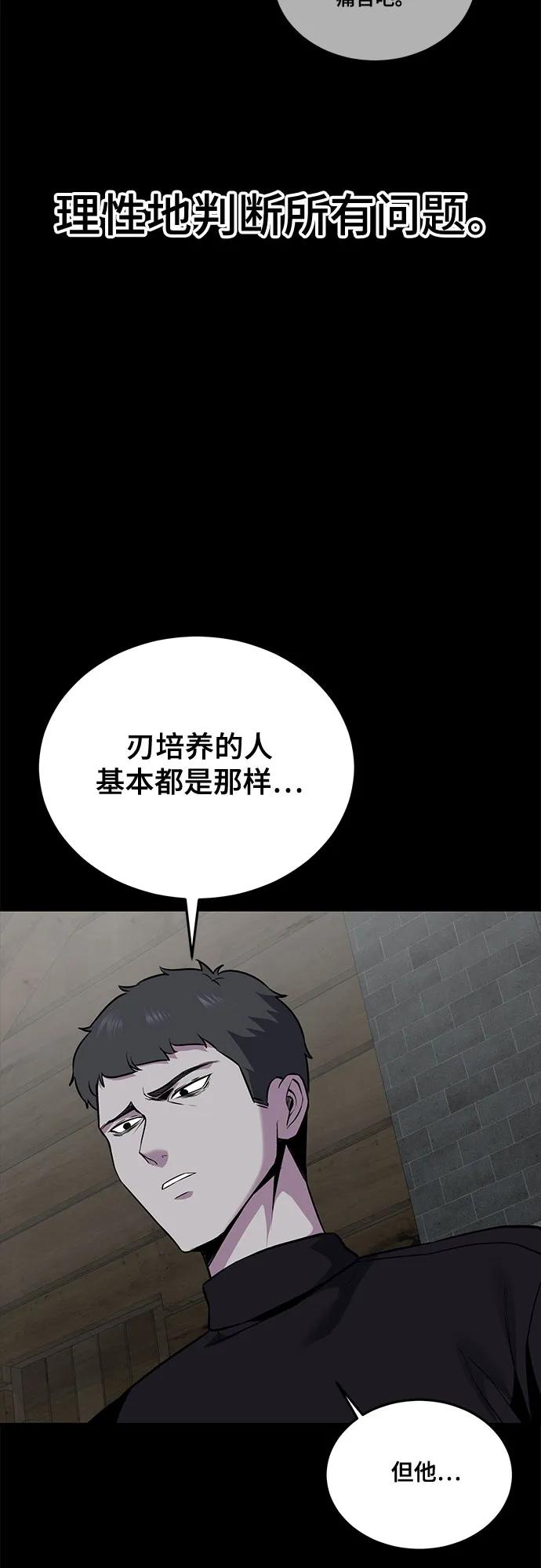 死神少年 - [第2部] 第118话 刃的头领 - 第96张图