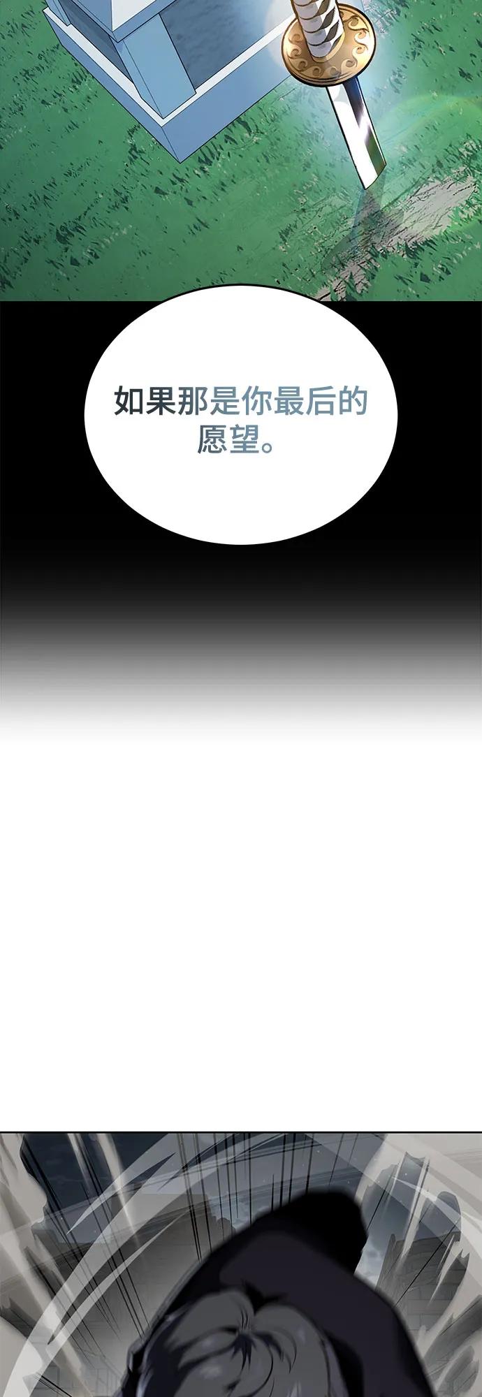 死神少年 - [第2部] 第118话 刃的头领 - 第110张图