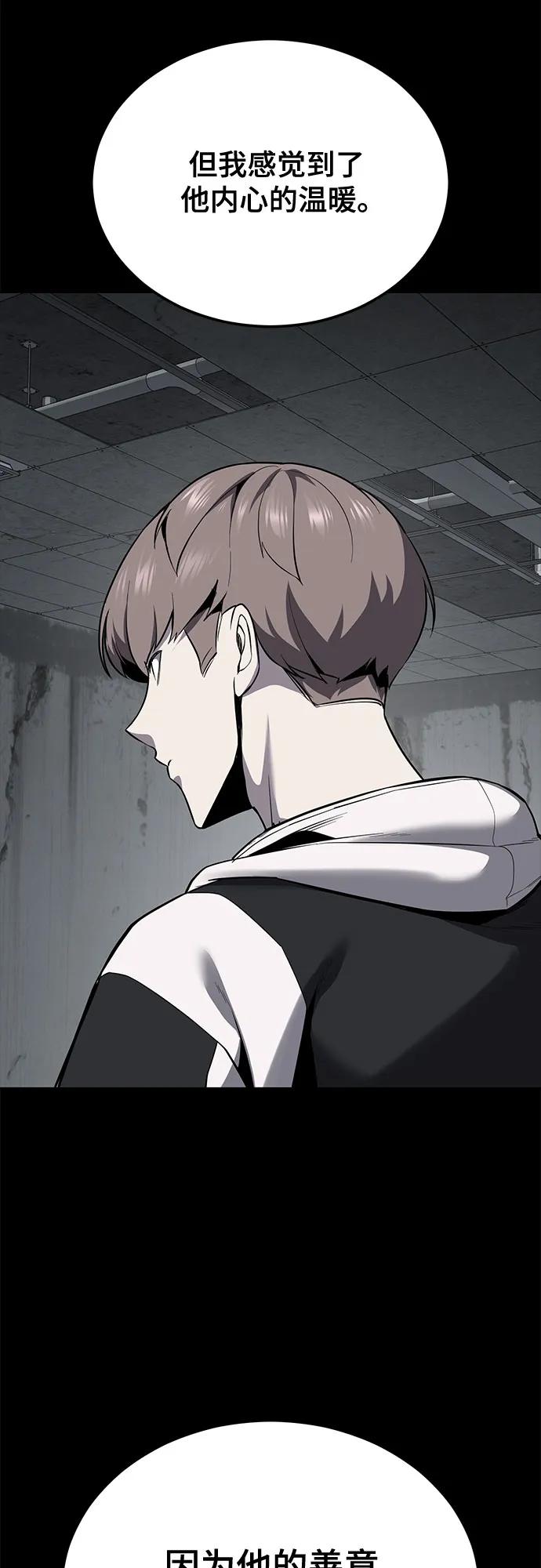 死神少年 - [第2部] 第118话 刃的头领 - 第99张图