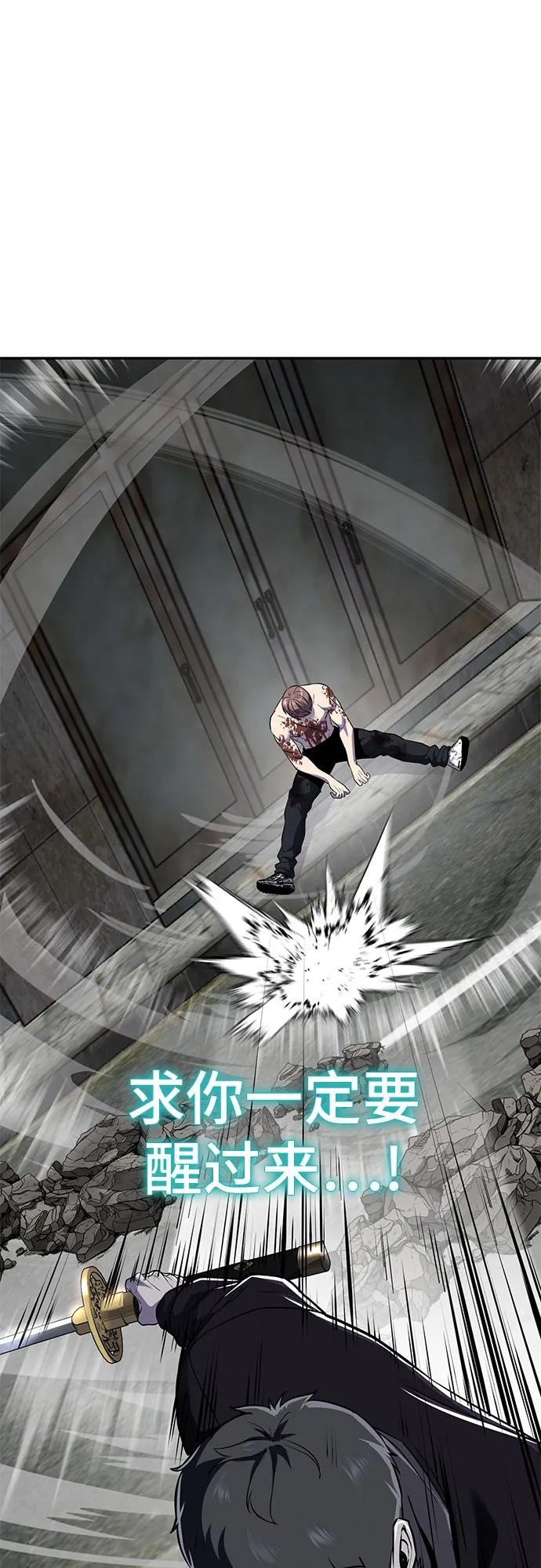 死神少年 - [第2部] 第118话 刃的头领 - 第128张图