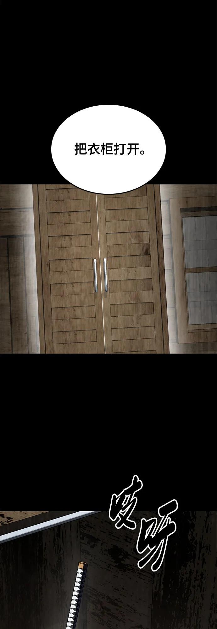 死神少年 - [第2部] 第118话 刃的头领 - 第91张图