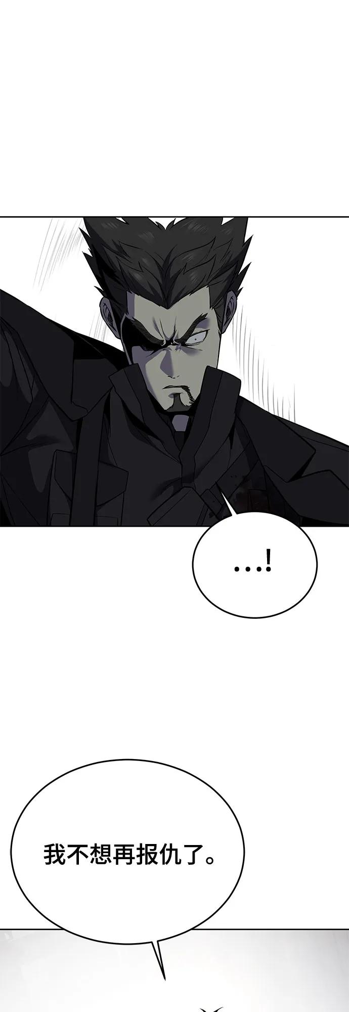 死神少年 - [第2部] 第118话 刃的头领 - 第119张图