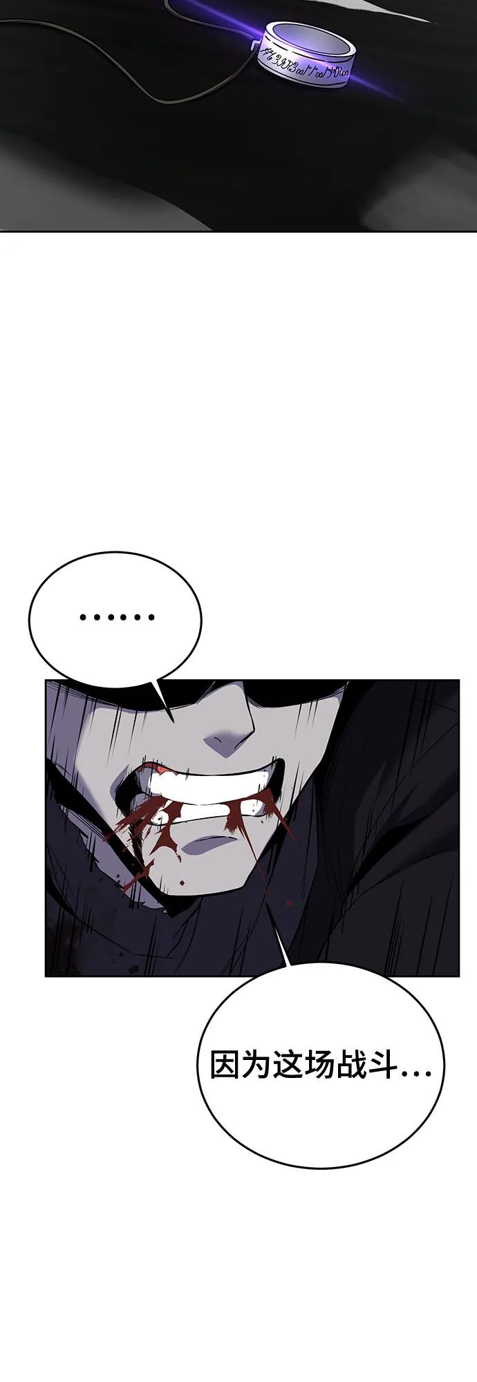 死神少年 - [第2部] 第118话 刃的头领 - 第116张图