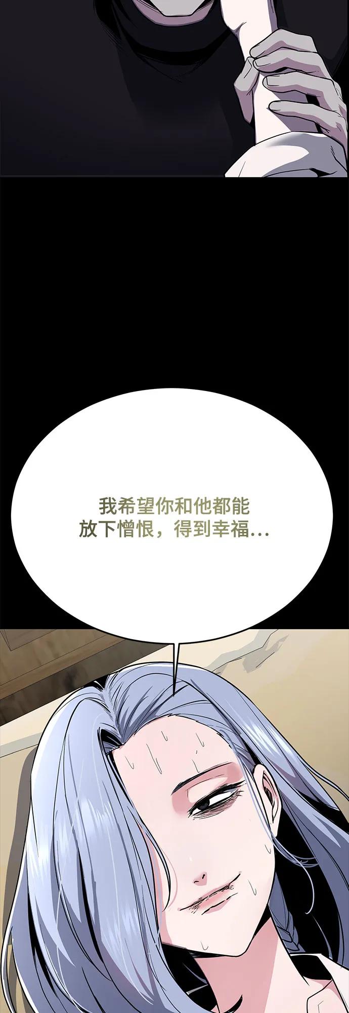 死神少年 - [第2部] 第118话 刃的头领 - 第106张图