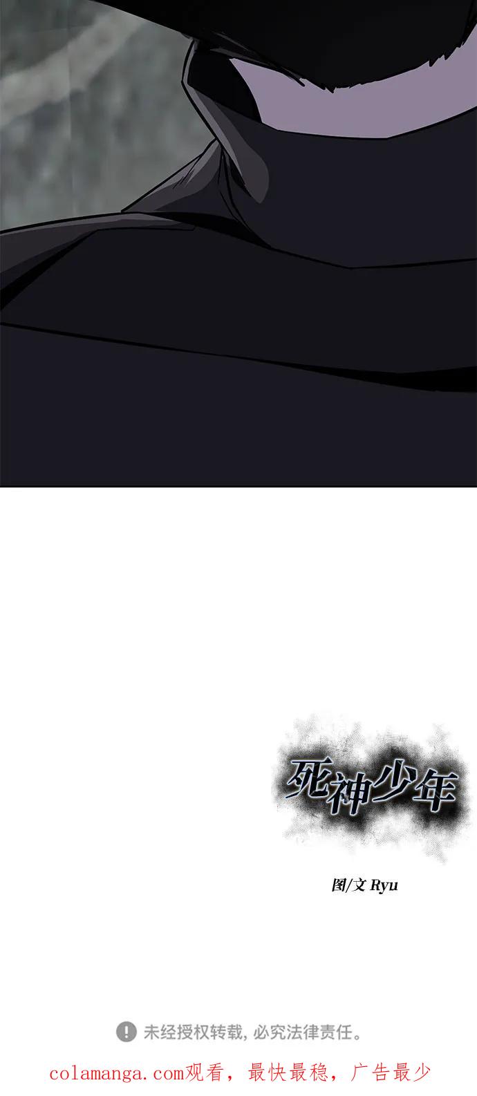 死神少年 - [第2部] 第118话 刃的头领 - 第130张图