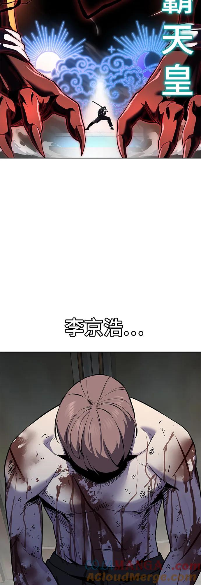 死神少年 - [第2部] 第118话 刃的头领 - 第125张图