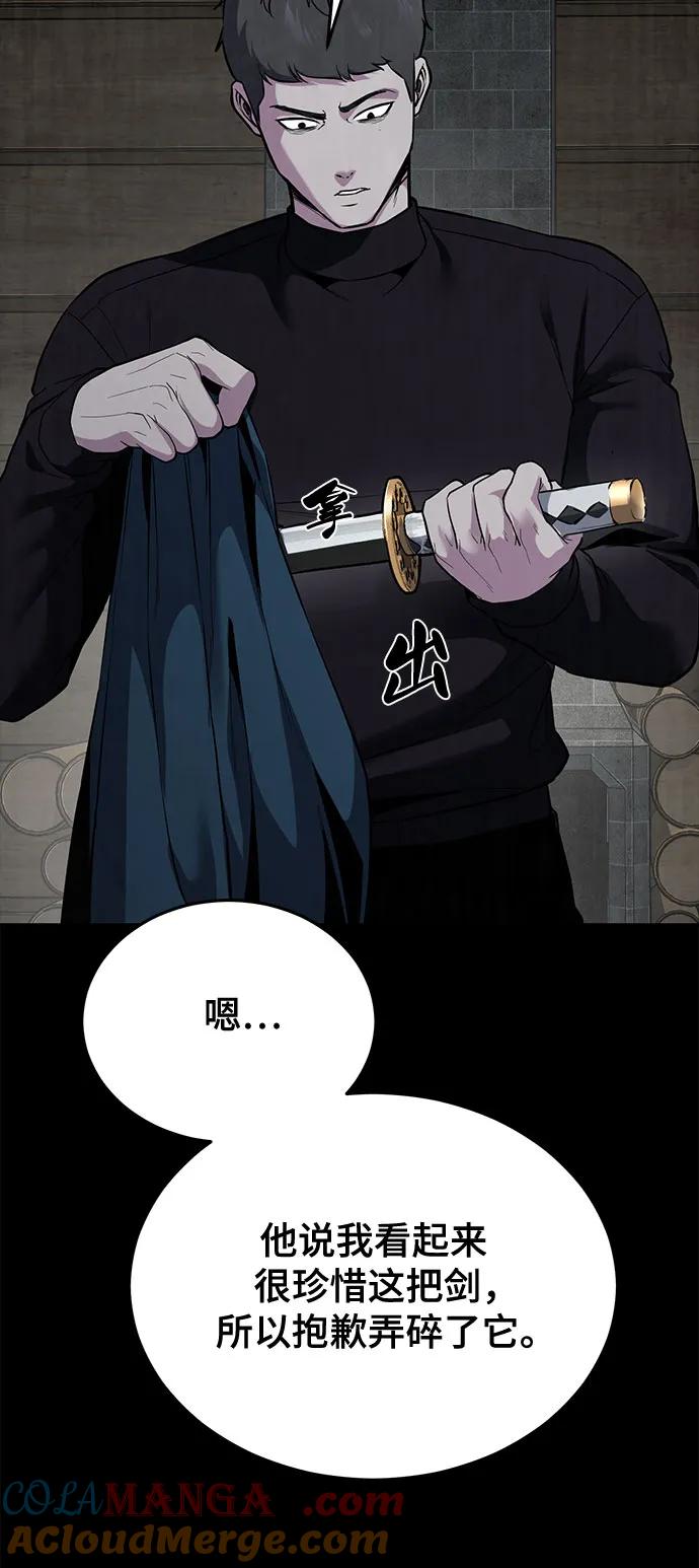 死神少年 - [第2部] 第118话 刃的头领 - 第93张图