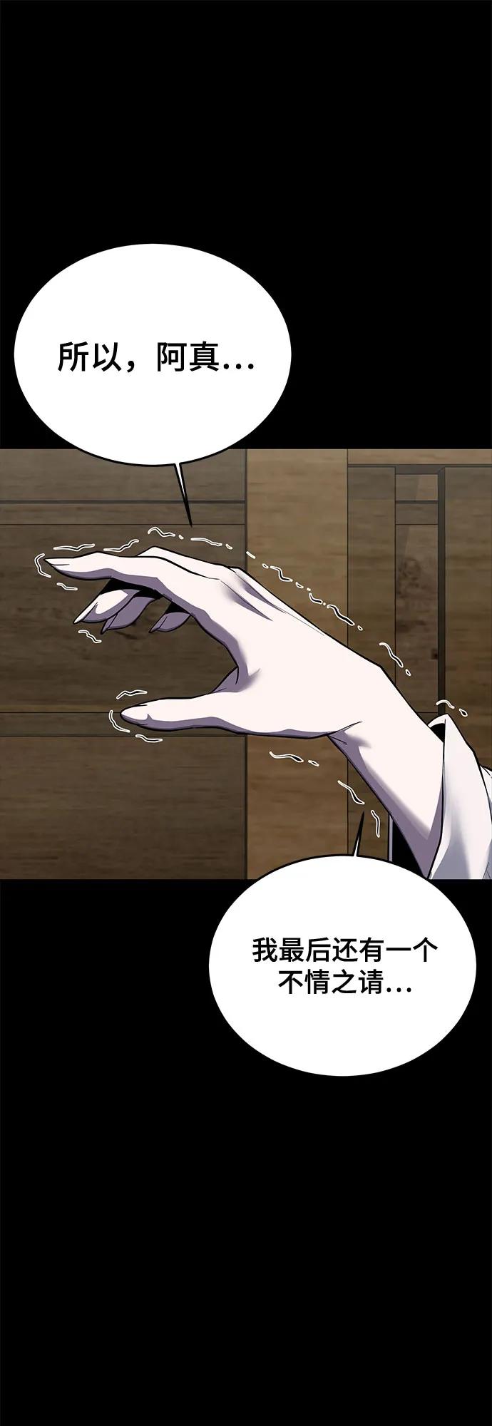 死神少年 - [第2部] 第118话 刃的头领 - 第104张图