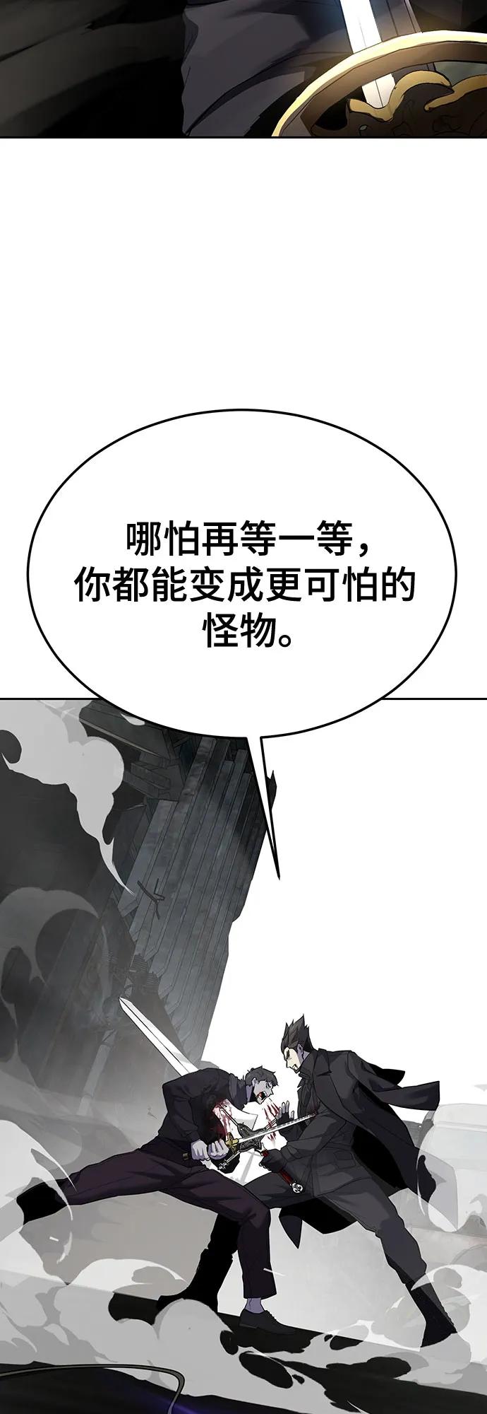 死神少年 - [第2部] 第118话 刃的头领 - 第115张图