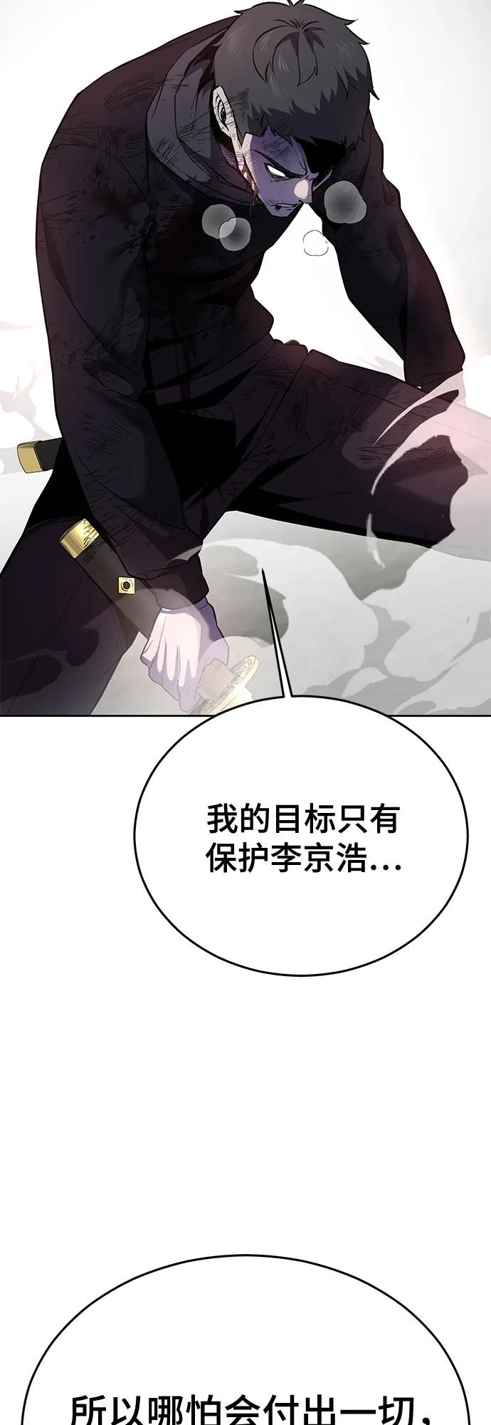 死神少年 - [第2部] 第118话 刃的头领 - 第120张图