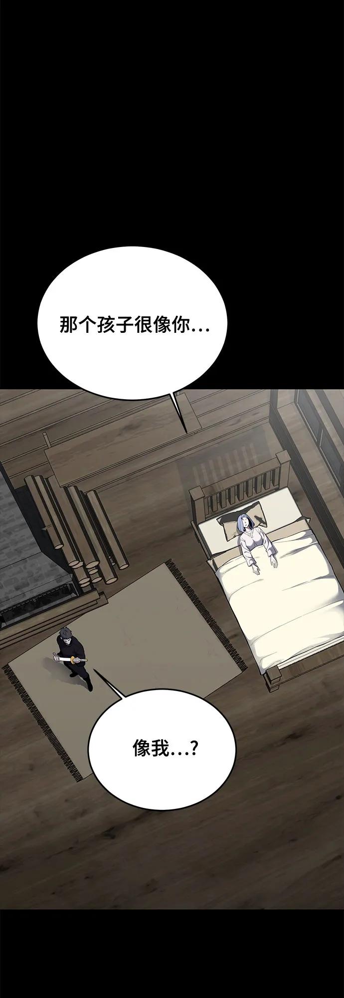 死神少年 - [第2部] 第118话 刃的头领 - 第94张图