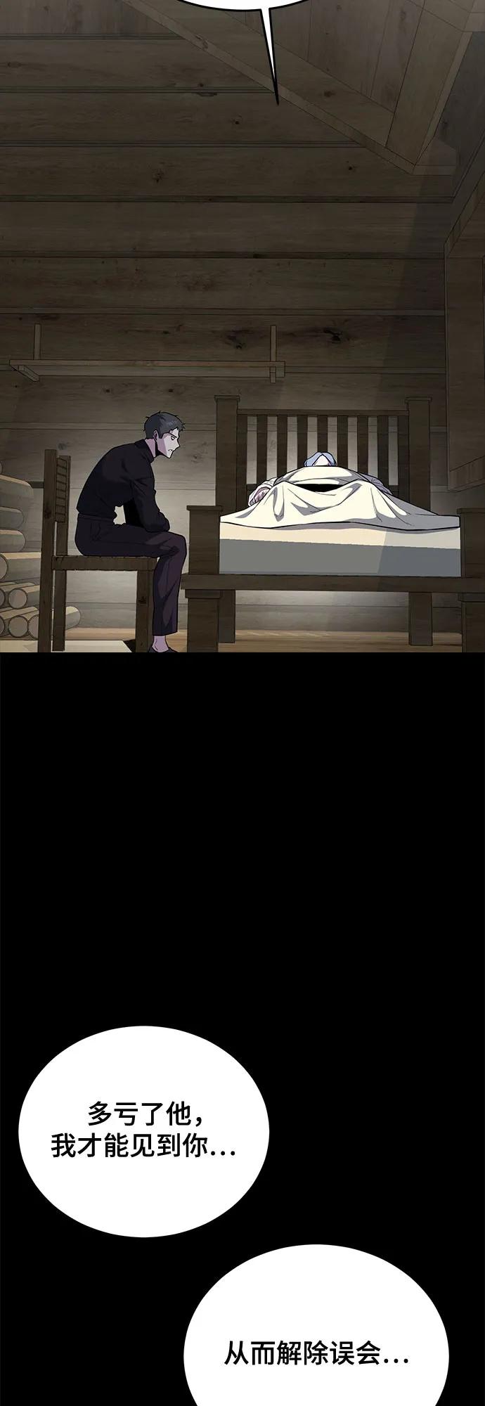 死神少年 - [第2部] 第118话 刃的头领 - 第102张图