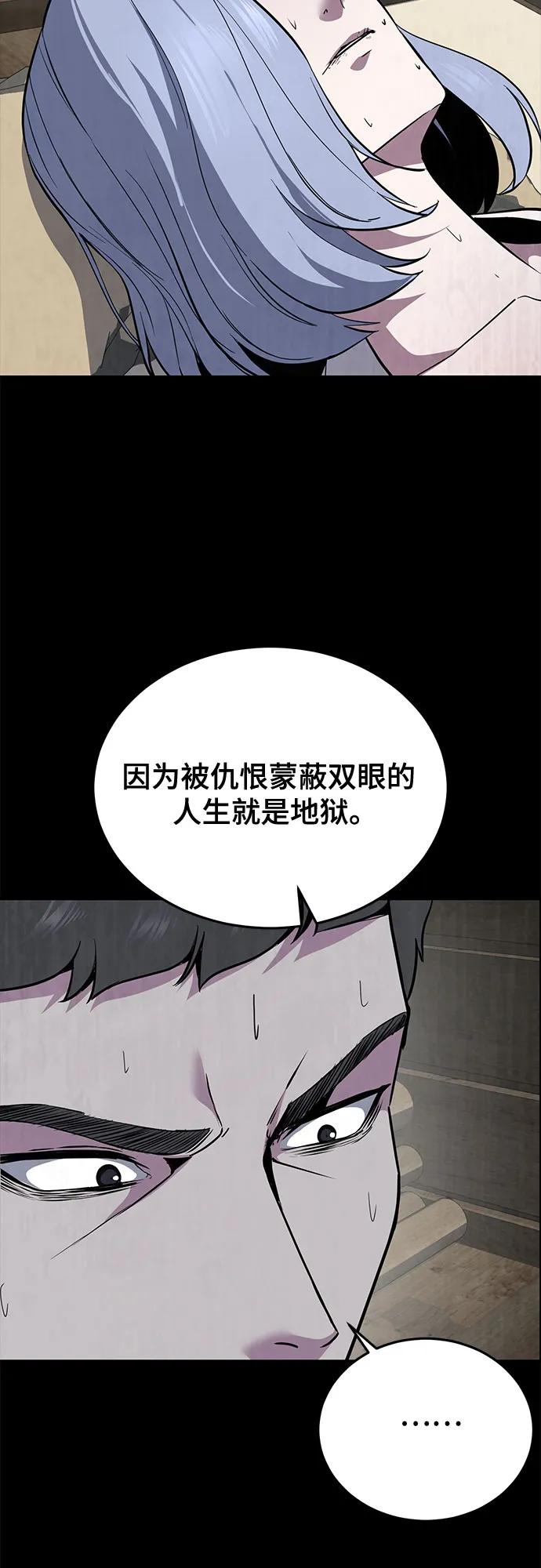 死神少年 - [第2部] 第118话 刃的头领 - 第90张图