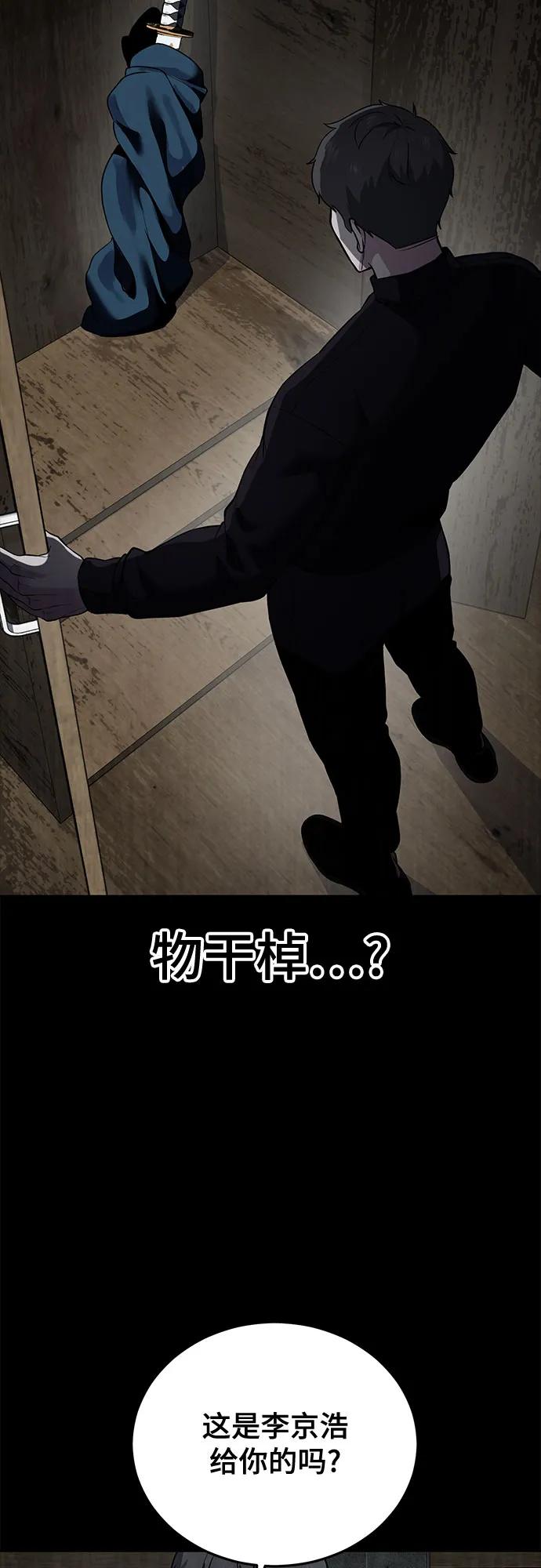 死神少年 - [第2部] 第118话 刃的头领 - 第92张图