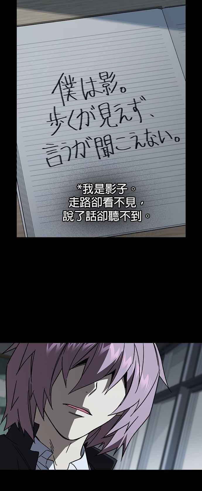 《痞子学霸》[第三季] 第40话 蝉［下］ 第56页