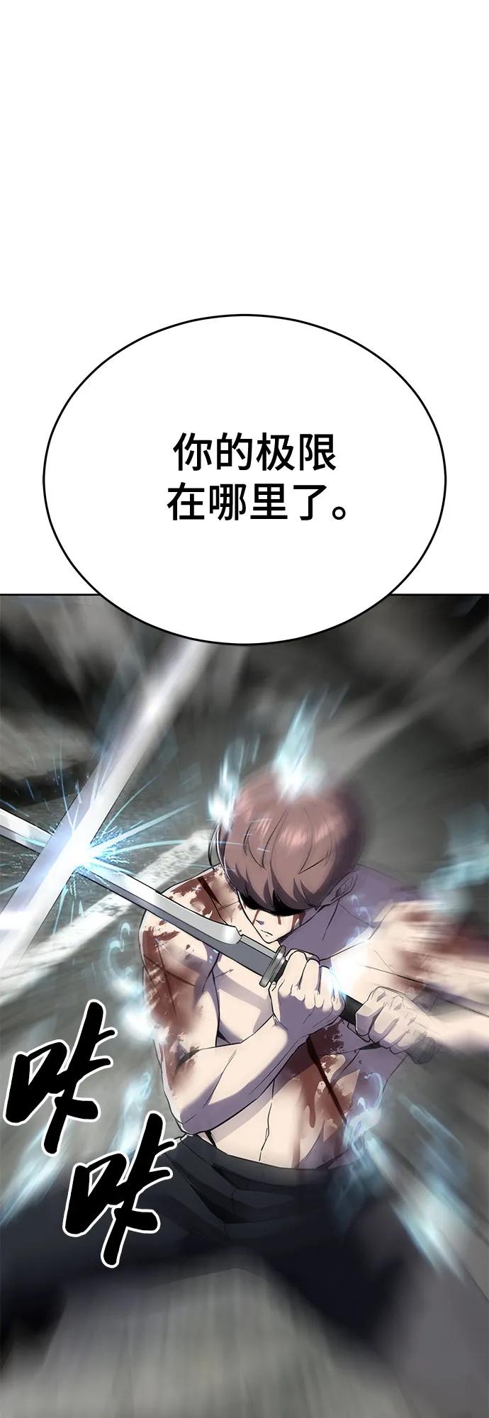 死神少年 - [第2部] 第120话 千年历史 - 第28张图