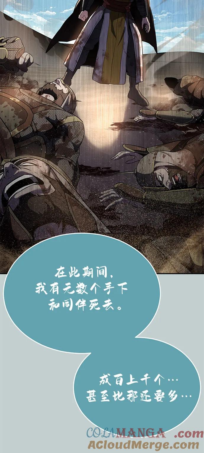 死神少年 - [第2部] 第121话 脱壳 - 第77张图