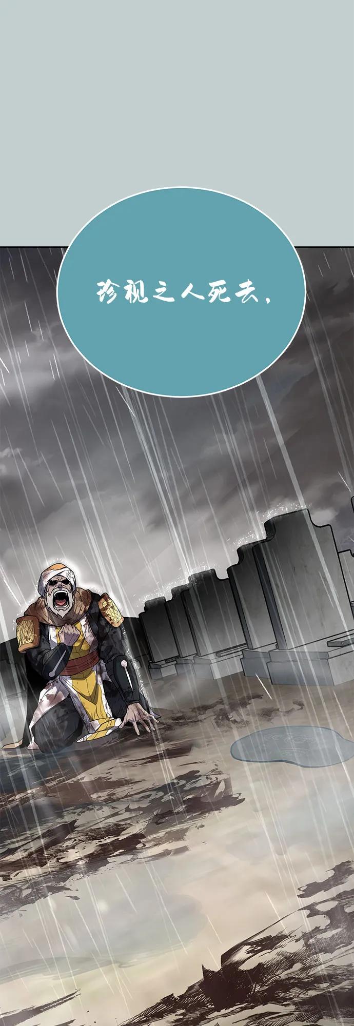 死神少年 - [第2部] 第121话 脱壳 - 第78张图