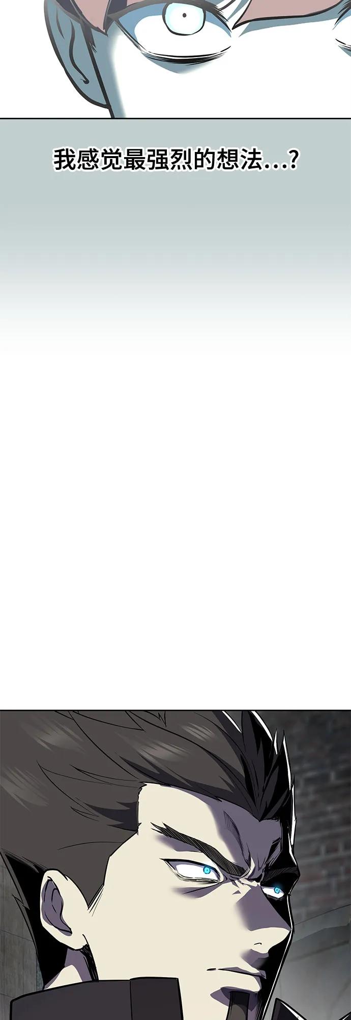 死神少年 - [第2部] 第121话 脱壳 - 第88张图