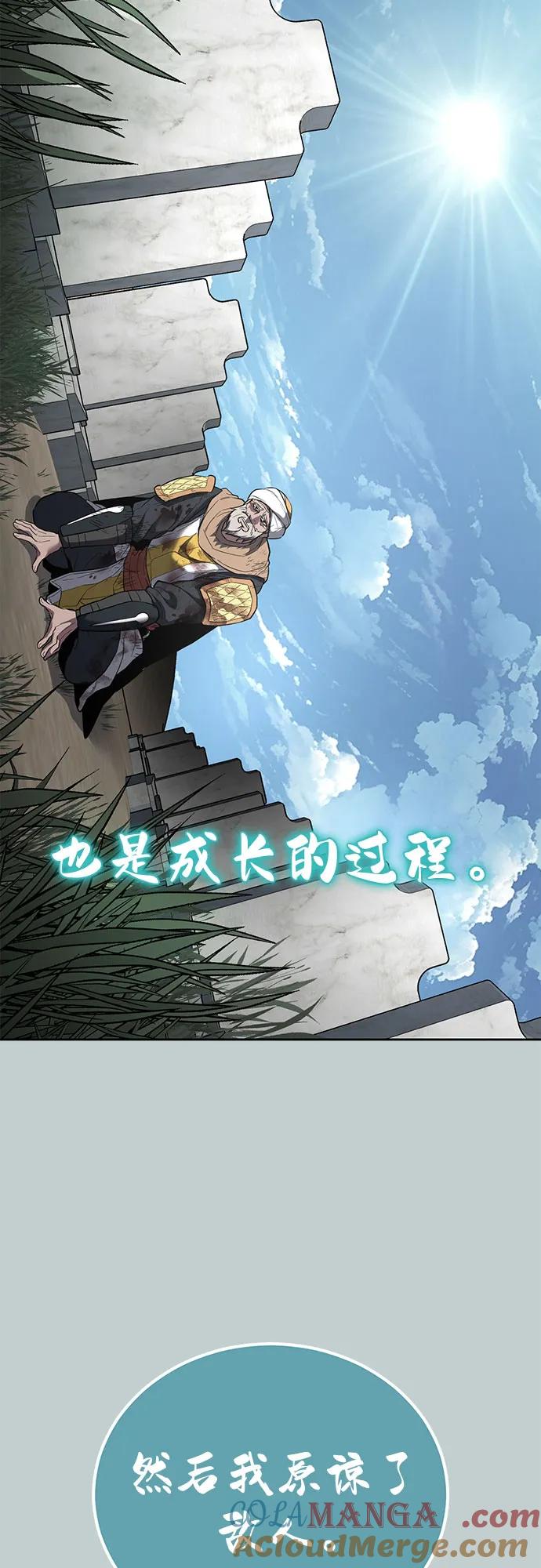 死神少年 - [第2部] 第121话 脱壳 - 第81张图