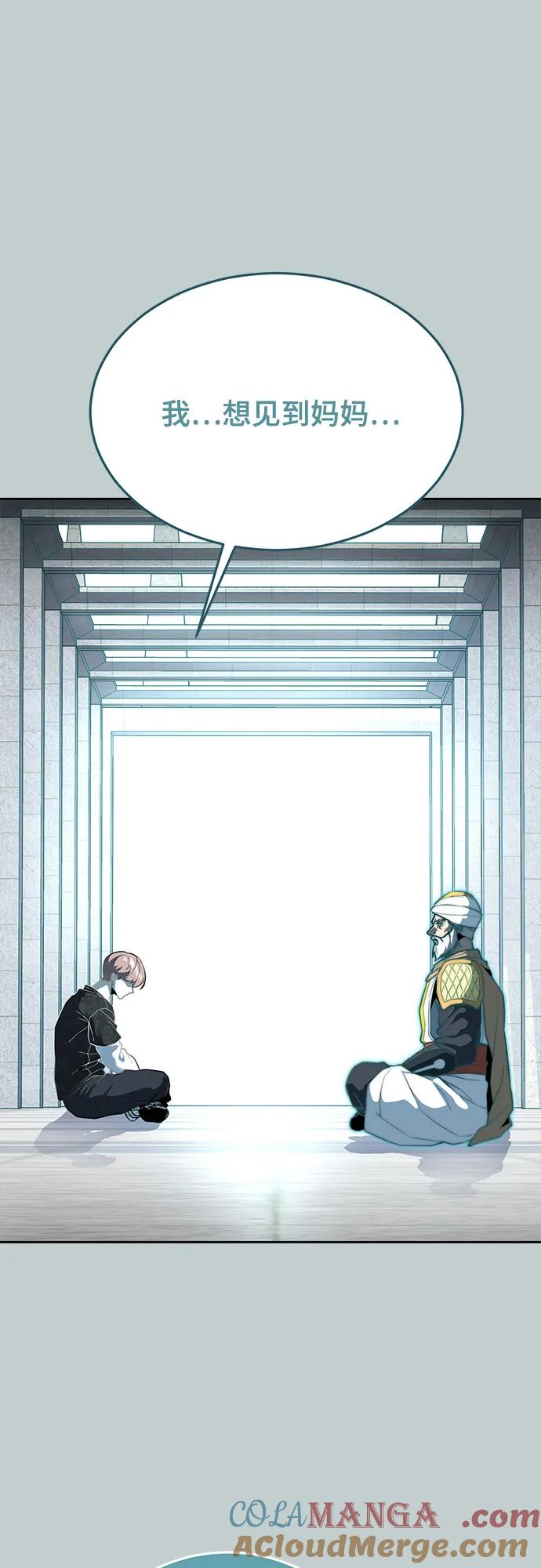 死神少年 - [第2部] 第121话 脱壳 - 第85张图