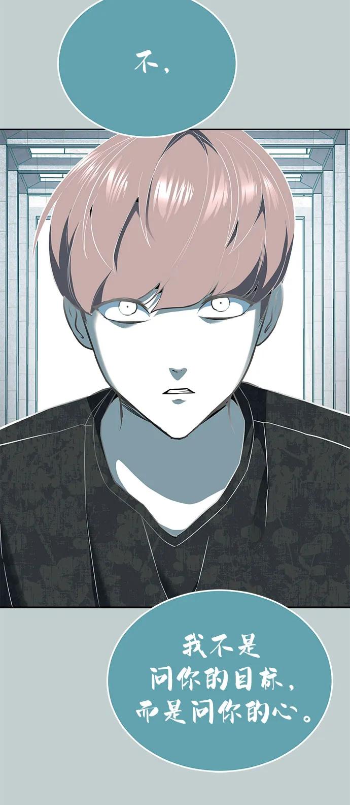 死神少年 - [第2部] 第121话 脱壳 - 第86张图