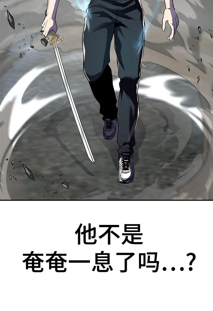 死神少年 - [第2部] 第121话 脱壳 - 第94张图