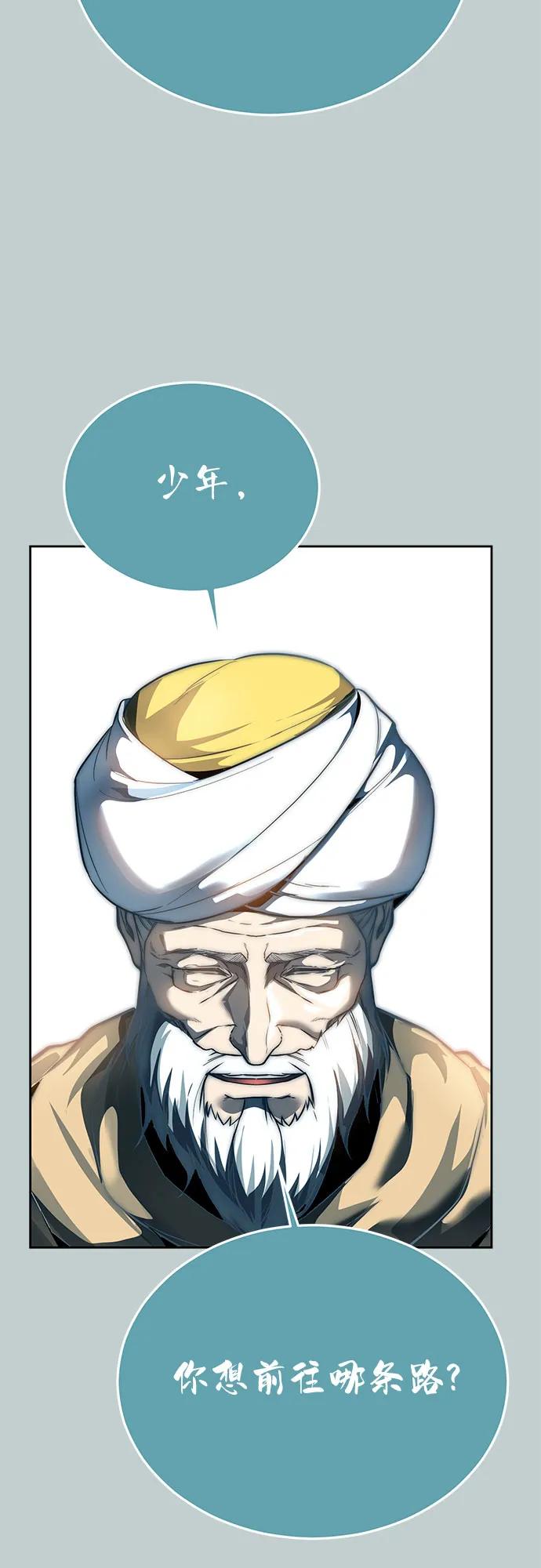 死神少年 - [第2部] 第121话 脱壳 - 第84张图