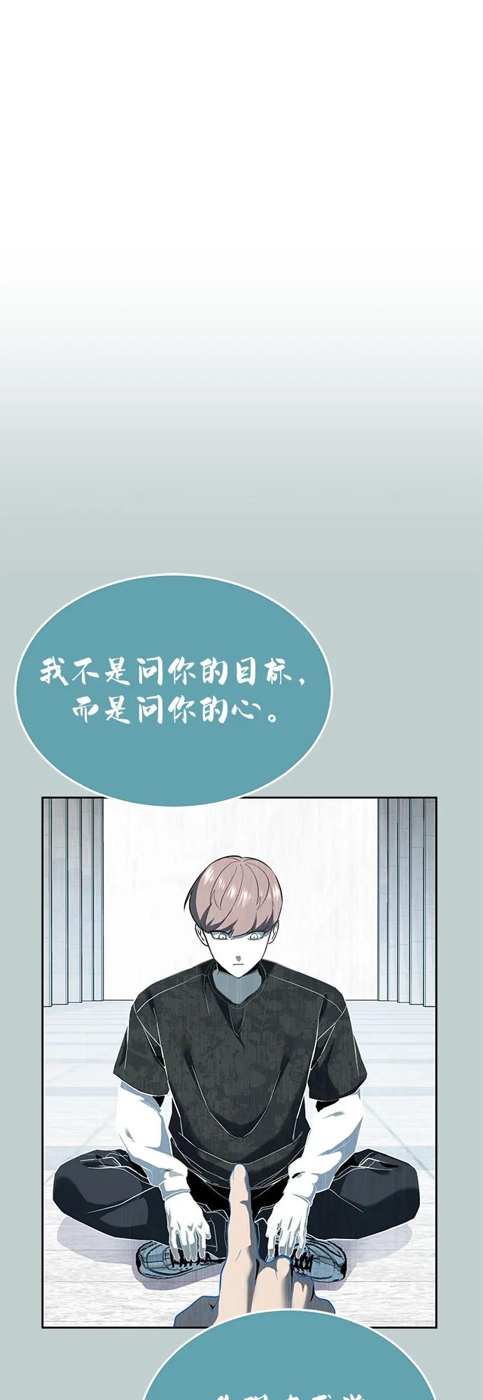 死神少年 - [第2部] 第121话 脱壳 - 第95张图