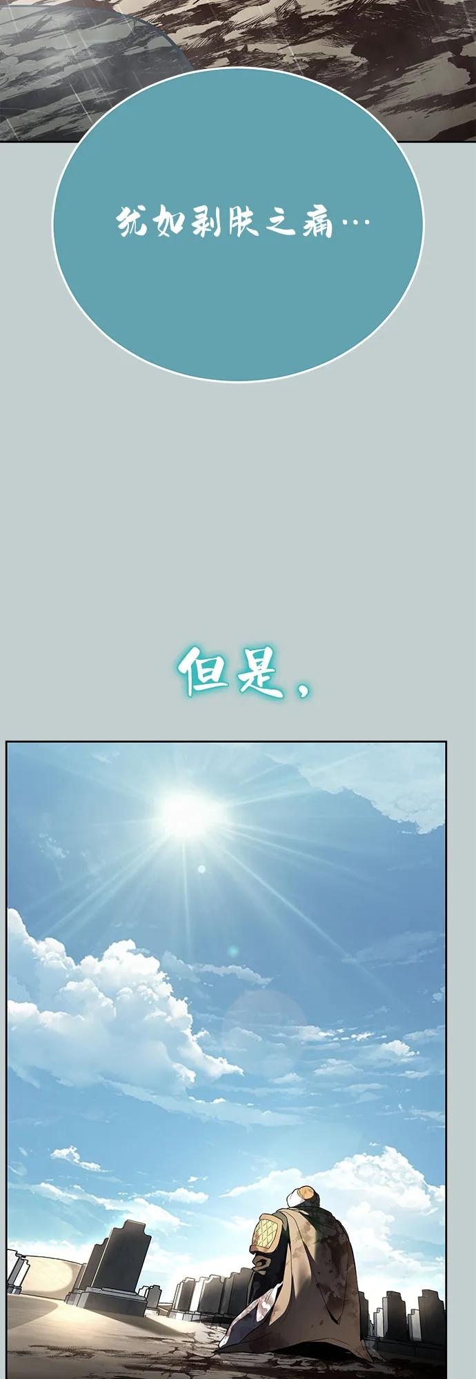 死神少年 - [第2部] 第121话 脱壳 - 第79张图