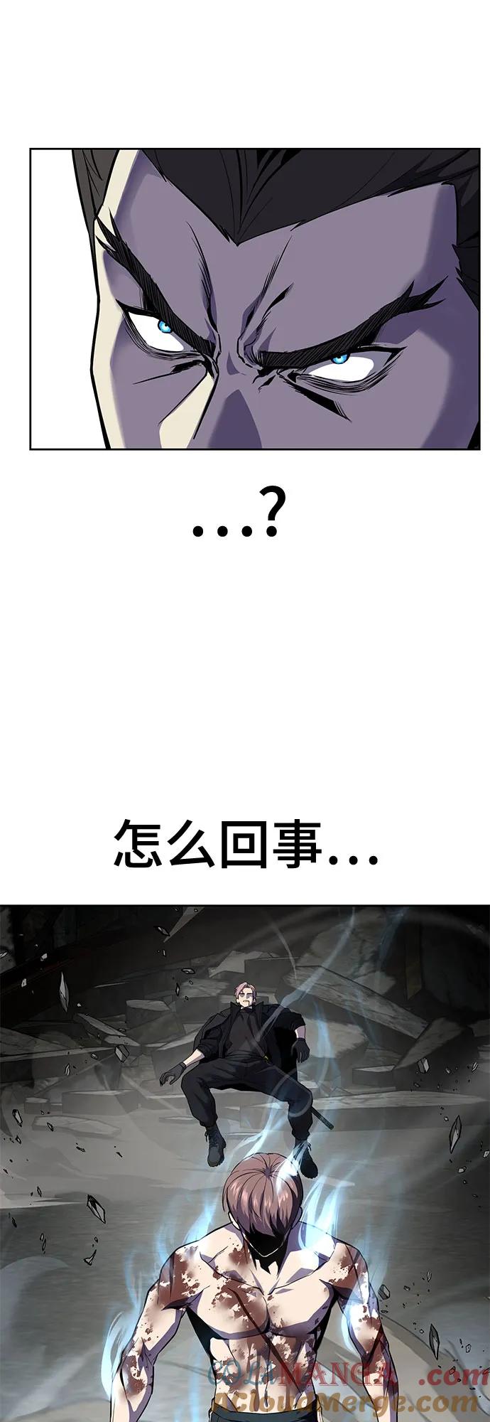 死神少年 - [第2部] 第121话 脱壳 - 第93张图