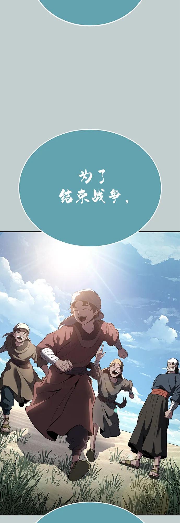 死神少年 - [第2部] 第121话 脱壳 - 第82张图