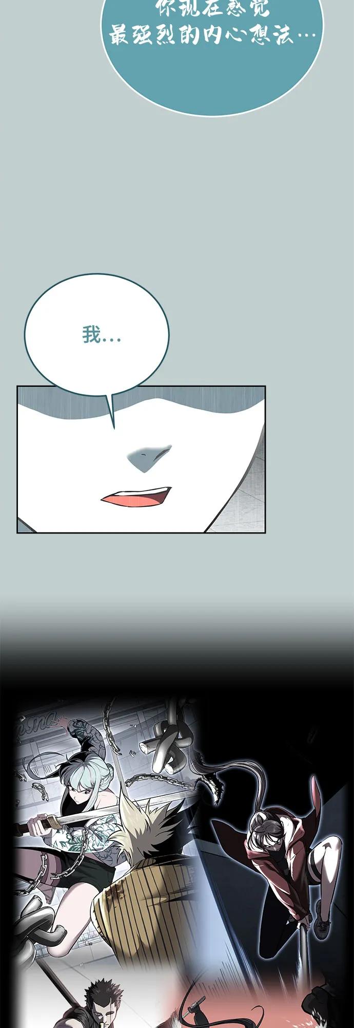 死神少年 - [第2部] 第121话 脱壳 - 第96张图