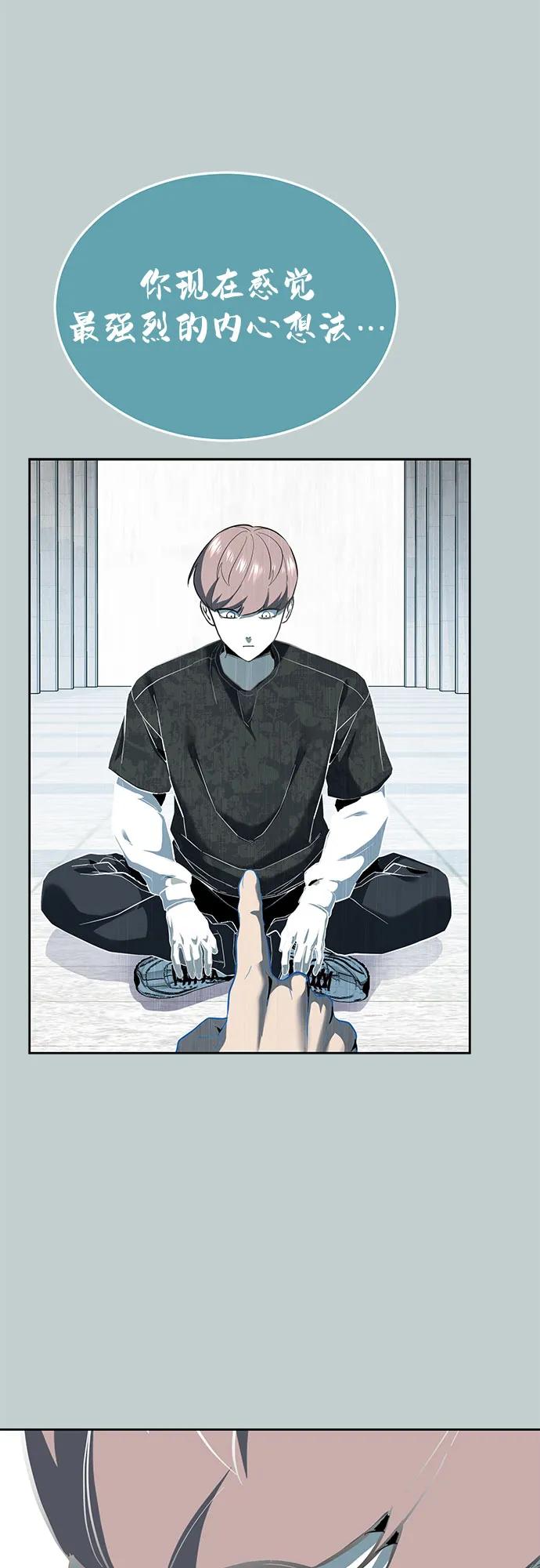 死神少年 - [第2部] 第121话 脱壳 - 第87张图