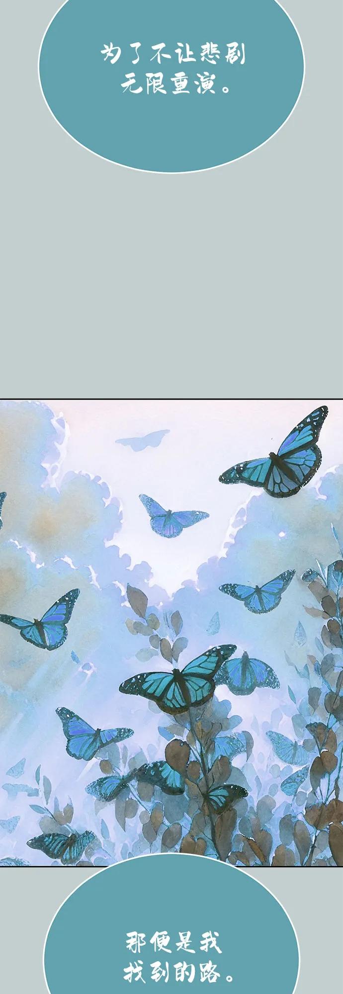 死神少年 - [第2部] 第121话 脱壳 - 第83张图