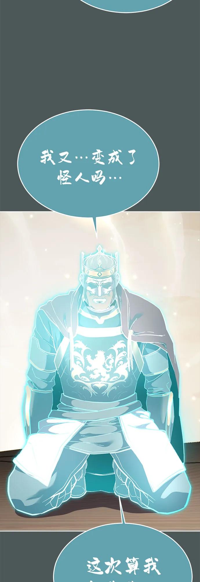 死神少年 - [第2部] 第124话 单挑 - 第114张图