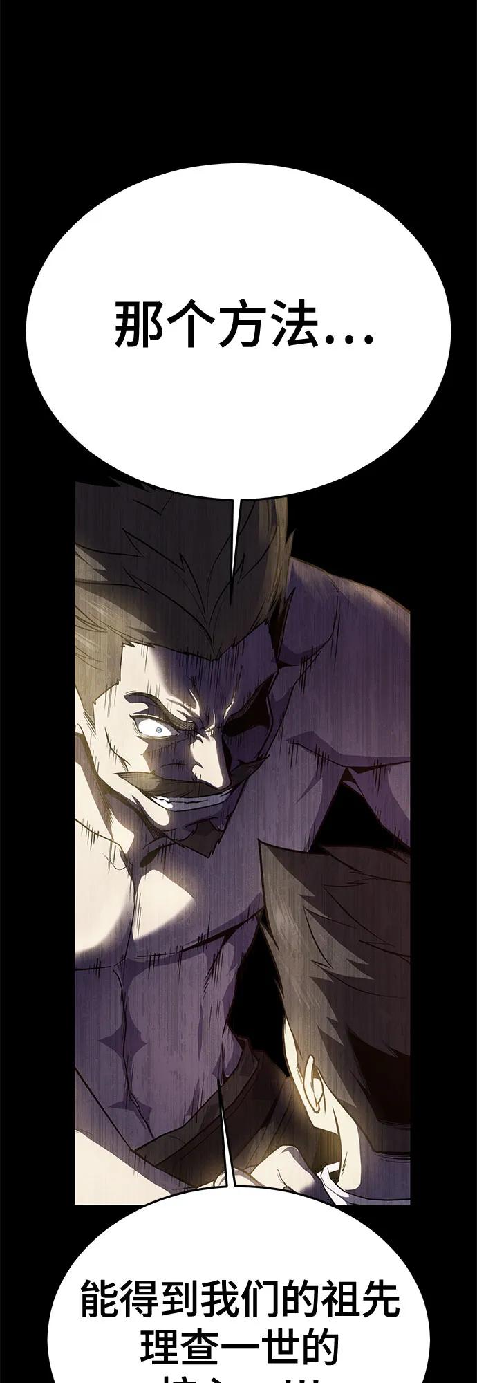 死神少年 - [第2部] 第125话 悲剧 - 第34张图