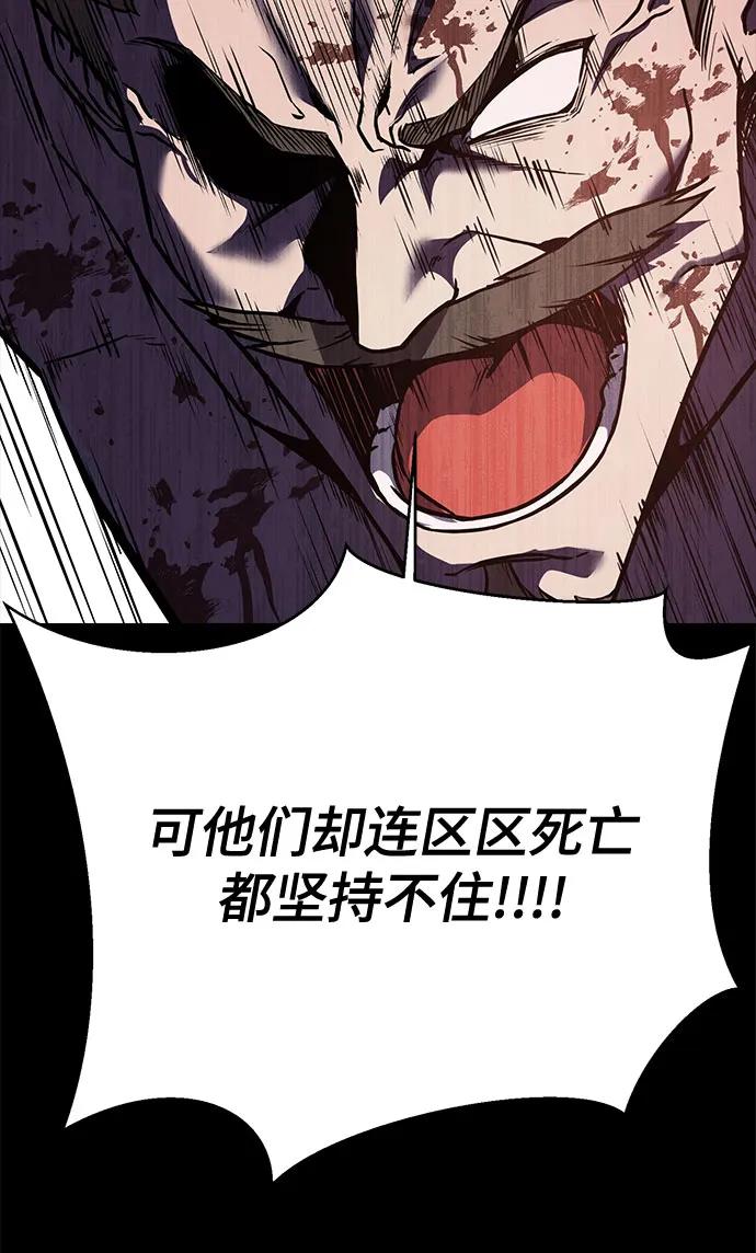 死神少年 - [第2部] 第125话 悲剧 - 第51张图