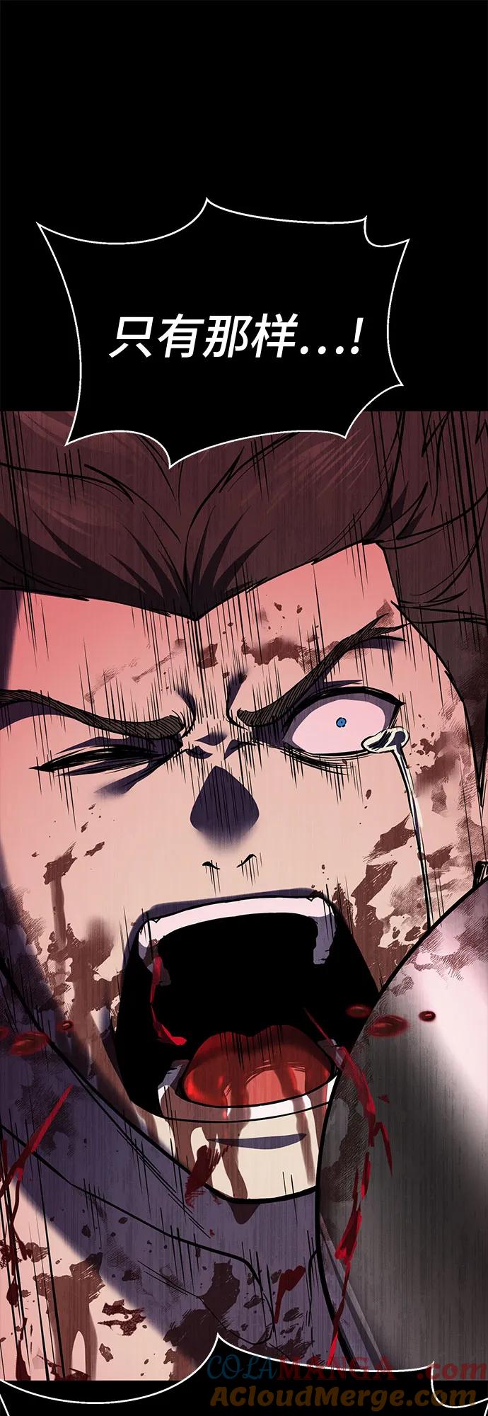 死神少年 - [第2部] 第125话 悲剧 - 第61张图