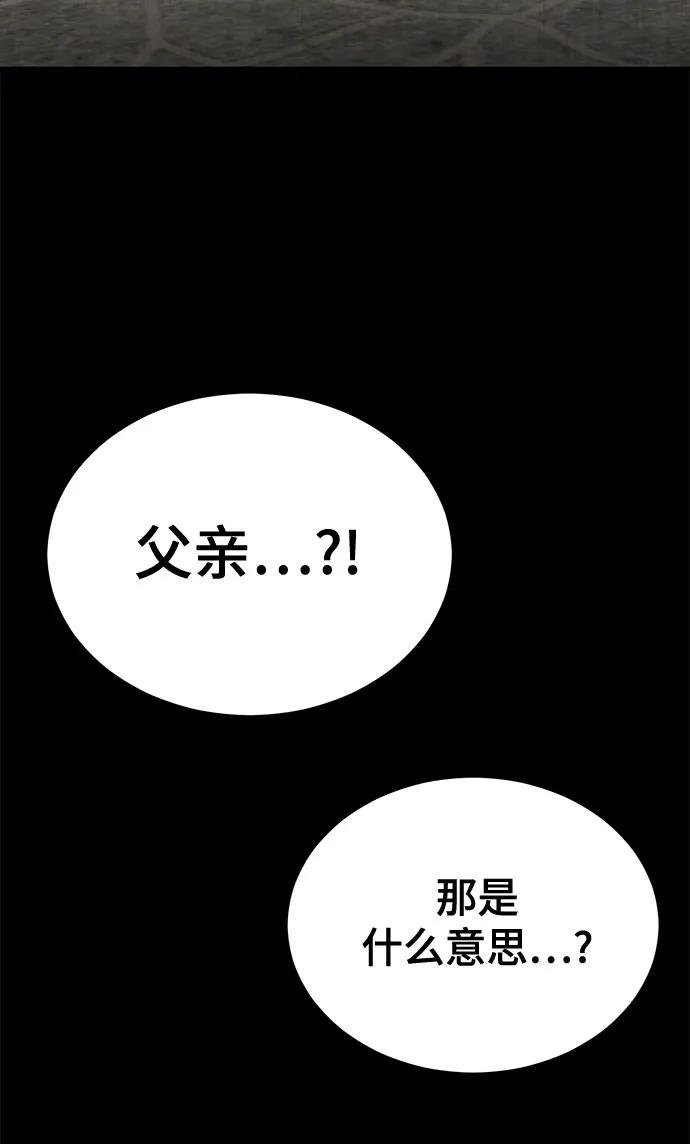 死神少年 - [第2部] 第125话 悲剧 - 第20张图