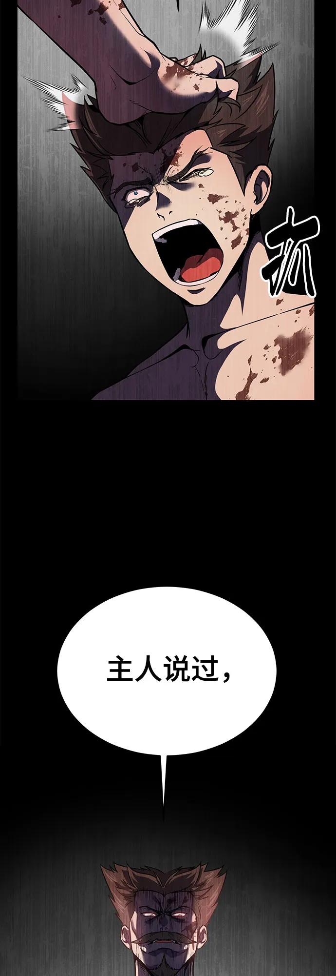 死神少年 - [第2部] 第125话 悲剧 - 第55张图