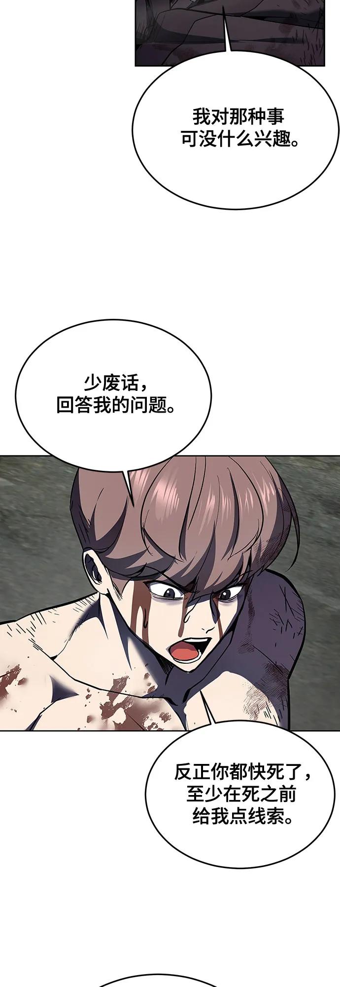 死神少年 - [第2部] 第125话 悲剧 - 第8张图