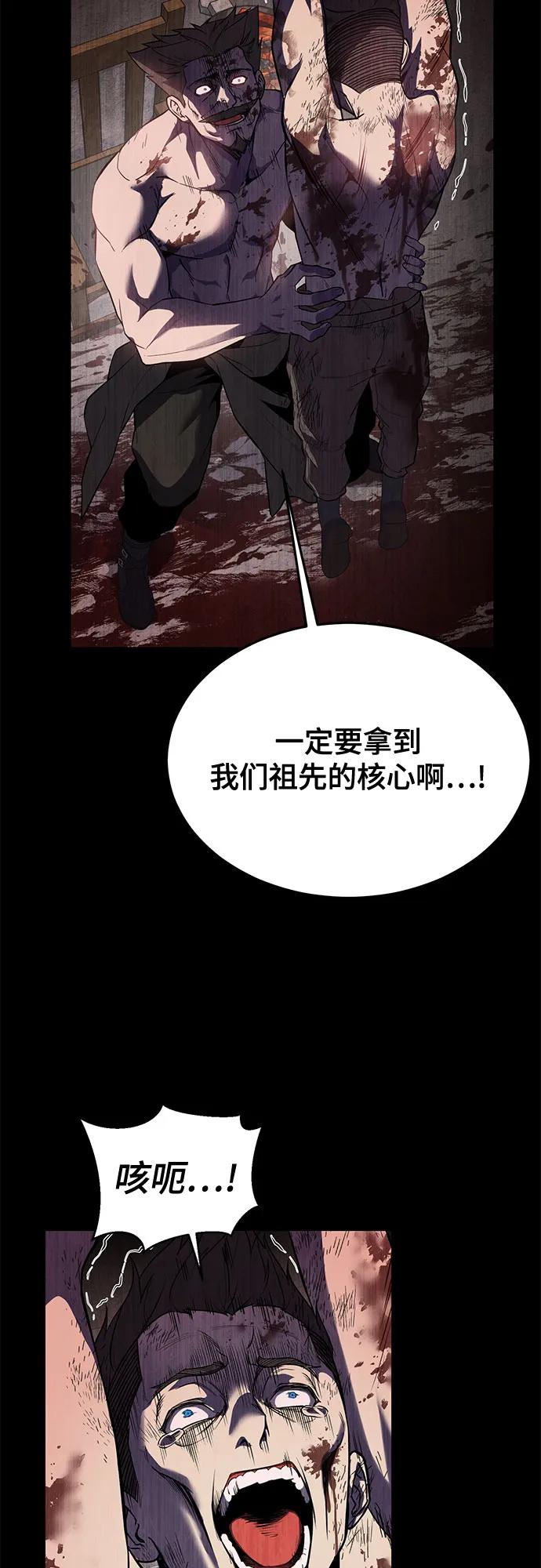 死神少年 - [第2部] 第125话 悲剧 - 第46张图