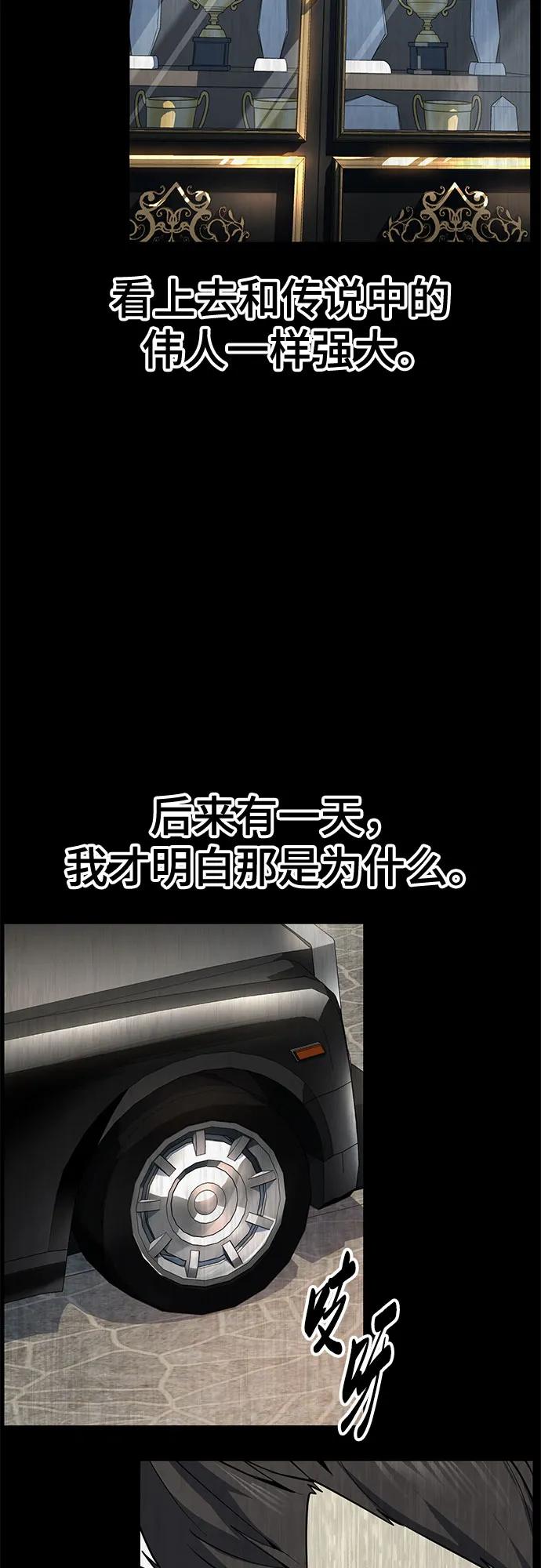 死神少年 - [第2部] 第125话 悲剧 - 第16张图