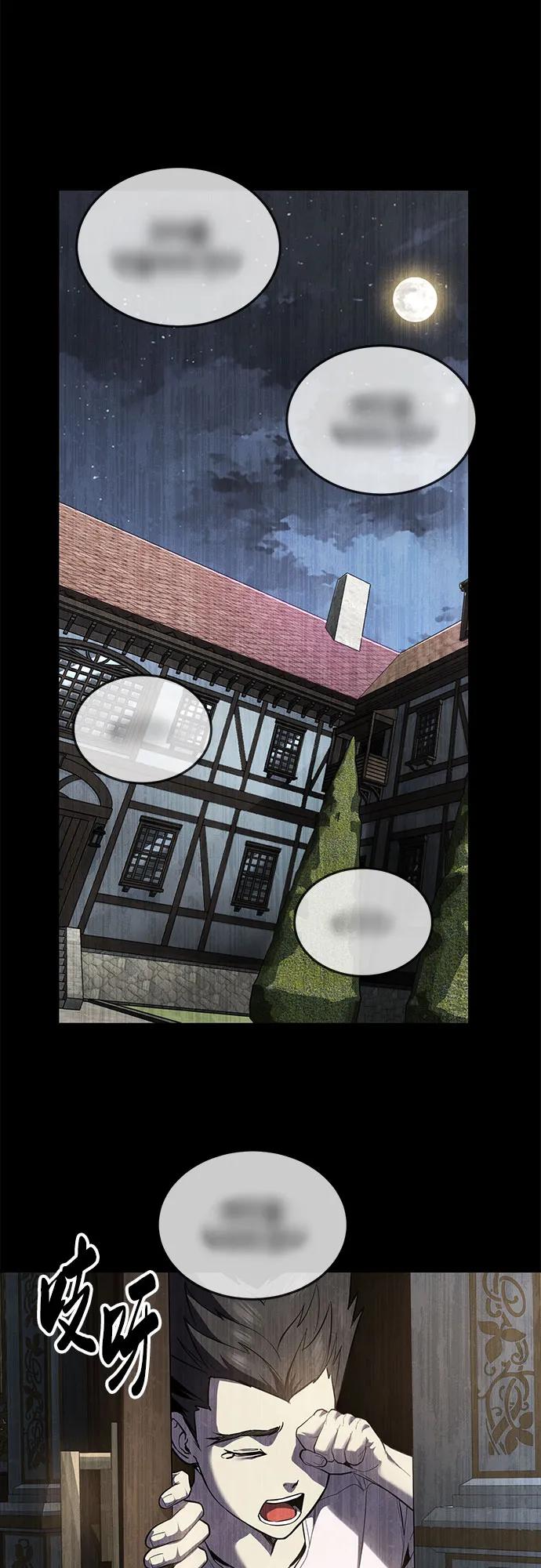 死神少年 - [第2部] 第125话 悲剧 - 第30张图