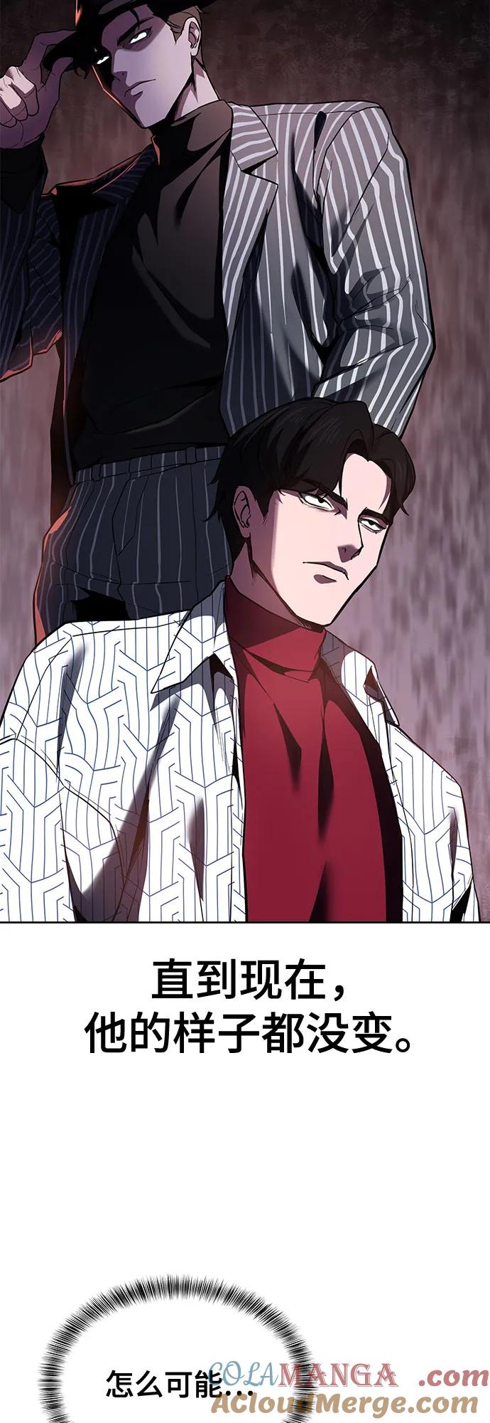 死神少年 - [第2部] 第125话 悲剧 - 第25张图