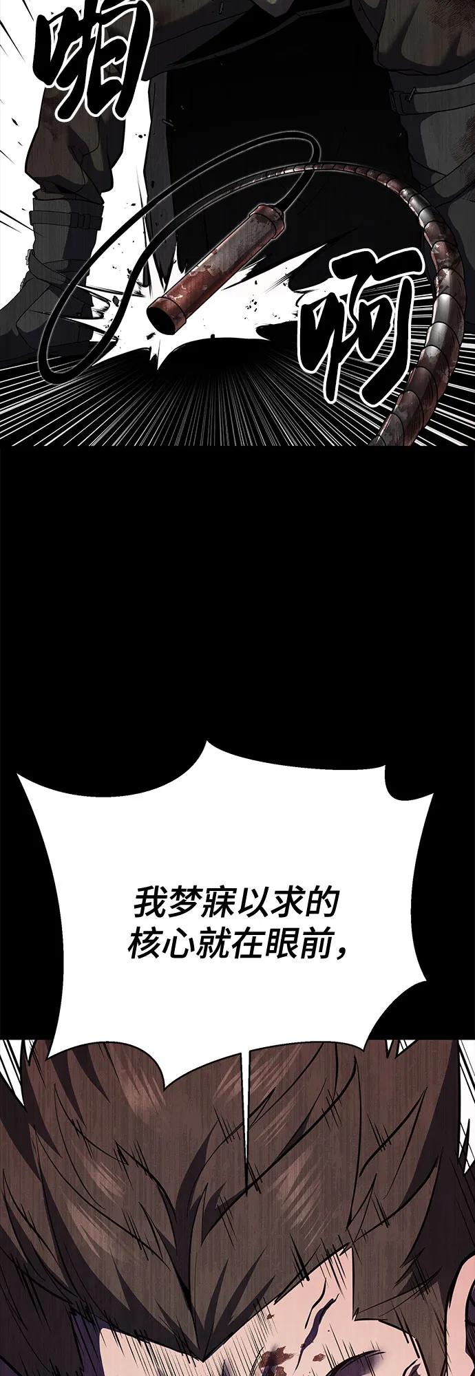 死神少年 - [第2部] 第125话 悲剧 - 第50张图