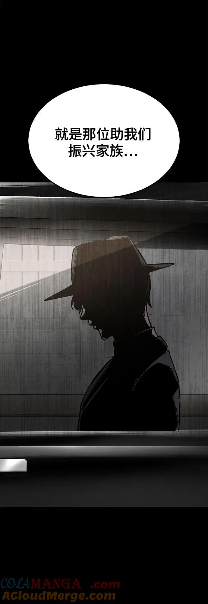 死神少年 - [第2部] 第125话 悲剧 - 第21张图