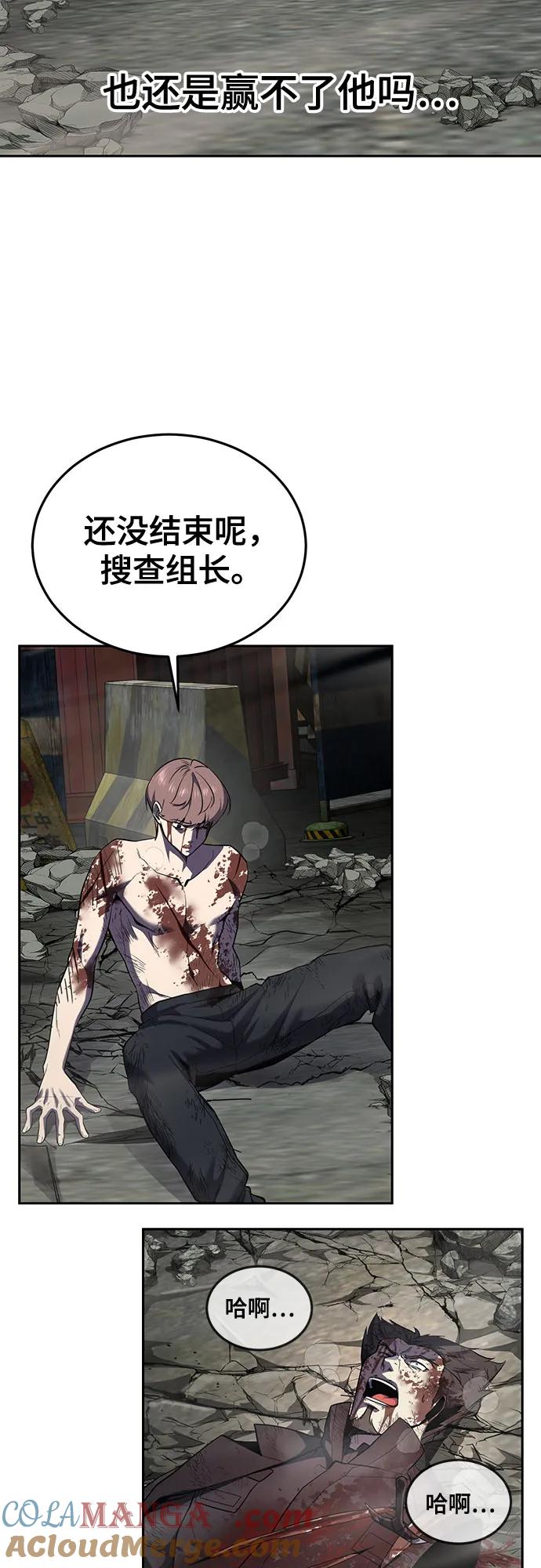 死神少年 - [第2部] 第125话 悲剧 - 第5张图