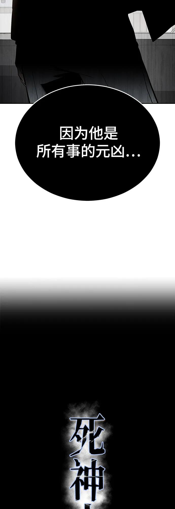 死神少年 - [第2部] 第125话 悲剧 - 第11张图